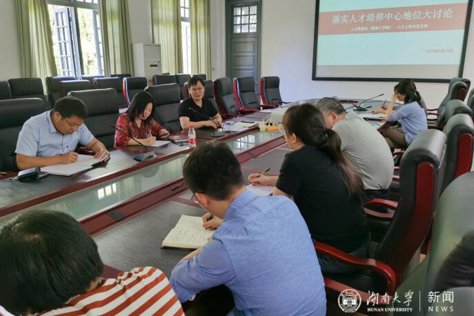 党政干部培训_人力资源处、人才工程办：落实教师在人才培养中的主体地位